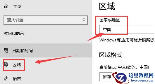 win10应用商店英文怎么更换为中文?win10应用商店设置中文教程