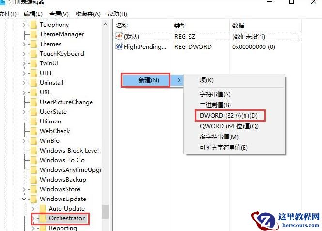 win10系统怎么关闭UUP推送方式？UUP推送关闭方法介绍