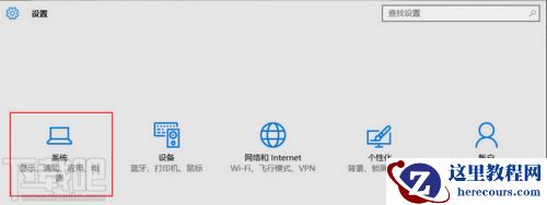 Windows10快速开关机如何设置