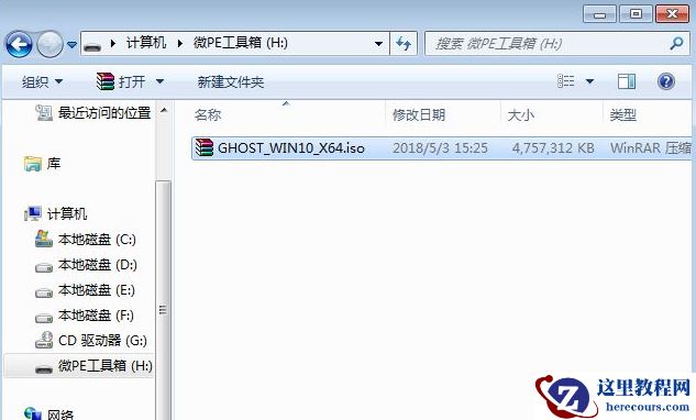 戴尔win10怎么重装系统？戴尔win10重装系统教程