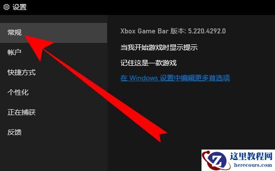 win10录屏只能录制游戏无法录别的怎么办？