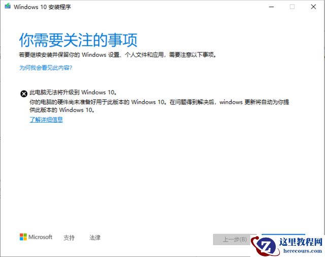 Win10 20H2能不能更新？更新了需要回退吗？