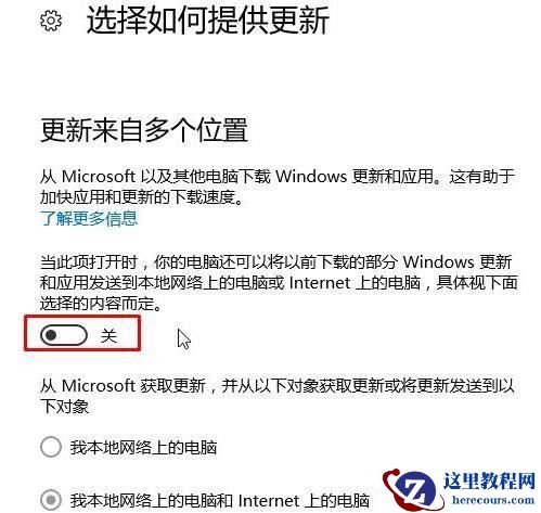 win10电脑Delivery Optimization占用网速如何解决？