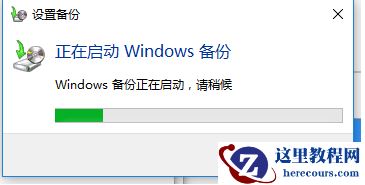 小米笔记本win10系统怎么做备份?win10系统做备份的方法