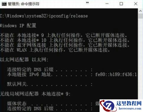 Win10以太网一会断一会连是怎么回事?