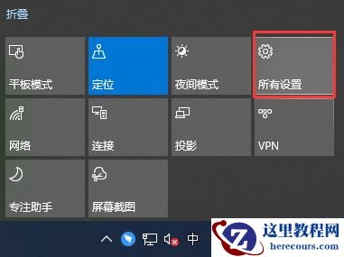 win10怎么关闭后台程序?win10关闭后台程序方法