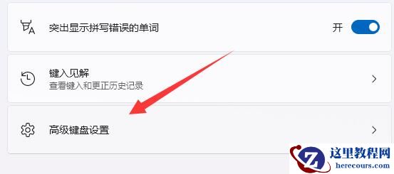 win10系统按ctrl+shift无法切换输入法怎么办？