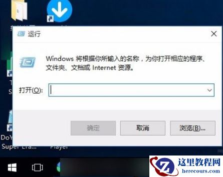 Win10系统win键失灵怎么办？Win10系统解决Win键失灵的办法