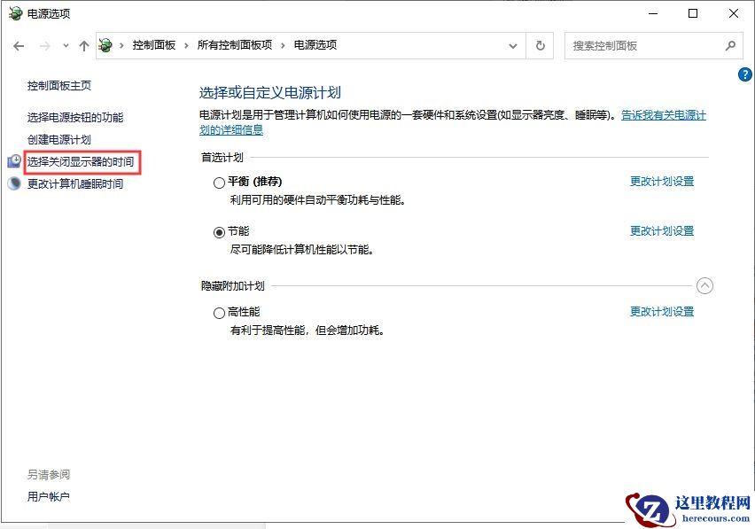 win10进入睡眠模式后电脑风扇未停止工作的三种解决方法