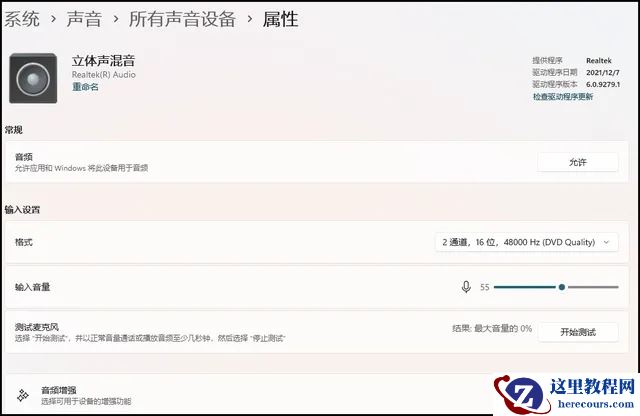华硕笔记本录屏没有声音怎么办？(华硕笔记本怎么录屏带声音)