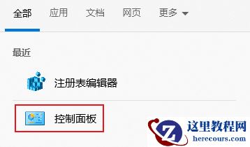win10键盘全部没反应怎么办？win10键盘没反应修复方法