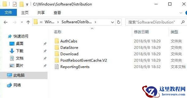 Win10系统怎么删除更新缓存文件？