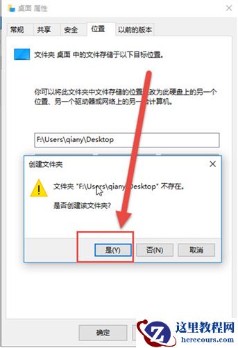 Win10更改桌面文件夹路径教学