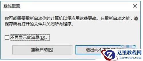 联想笔记本win10如何进入安全模式启动项?