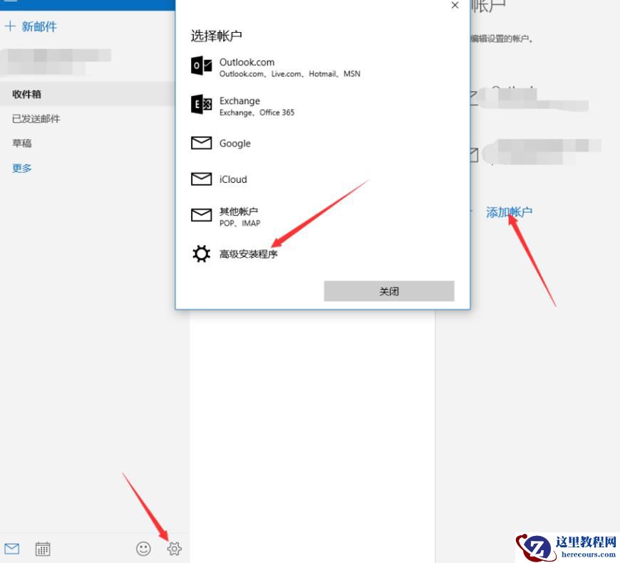 Win10自带邮箱无法同步怎么办?Win10自带邮箱无法同步解决方法