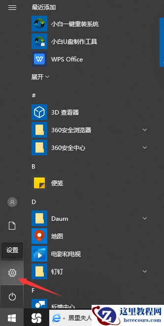 win10电脑恢复出厂设置的方法