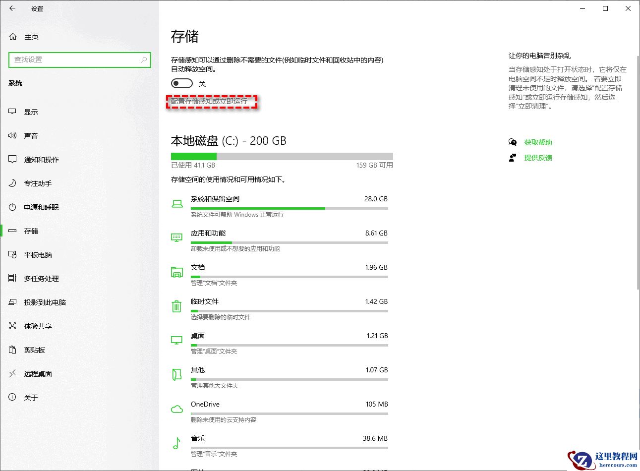 windows.old是什么文件能不能删除?4种方法教你删除windows.old