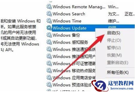 Windows10系统更新失败解决方法分享