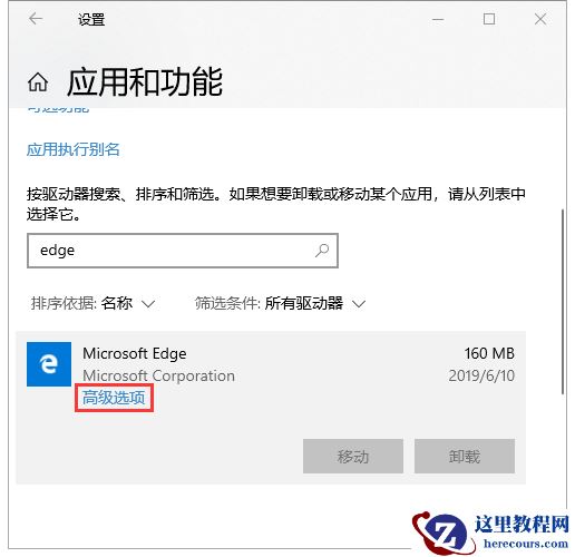win10怎么重置edge浏览器？win10重置edge浏览器方法