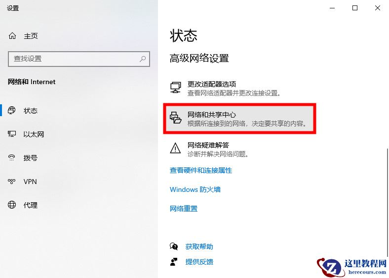 Win10微软账户注册页面加载不进去怎么办？
