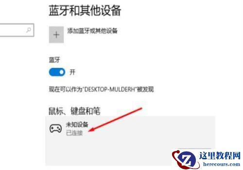 xbox手柄闪烁但是连不上电脑怎么办？xbox手柄一直闪烁无法配对