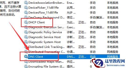 win10清除DNS缓存执行期间函数出了问题解决方法