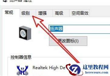 win10怎么调整左右声道？win10调整左右声道方法