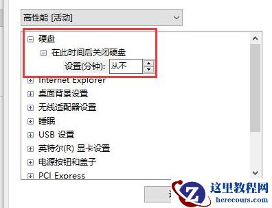 win10系统长时间待机开启电脑死机问题解决方法