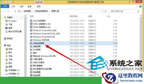 Windows10需要开启AWE时如何开启内存锁定页