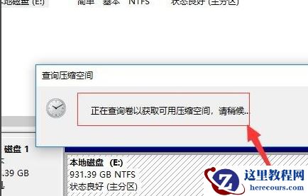 win10磁盘分区教程？win10磁盘分区如何做