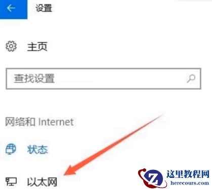 win10公用网络怎么改为专用网络?win10网络模式更改教程