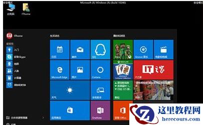Win10开机后提示你的电脑将在一分钟后自动重启的解决办法