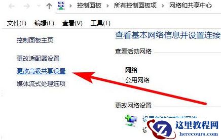 win10局域网共享文件夹如何设置？win10局域网共享文件夹设置方法