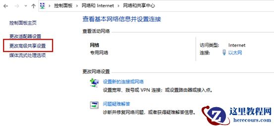 解决打印机共享错误0x000006d9的方法教程【修复方法】
