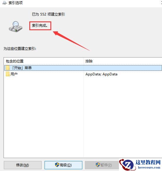 Win10搜索不到文件怎么解决？Win10搜索不到文件的解决方法