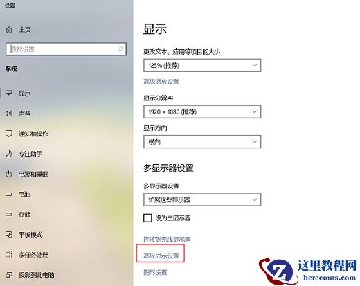 windows10外接显示器画质模糊怎么办？