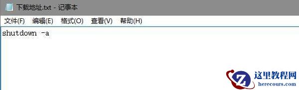 win10即将注销你的登录怎么办