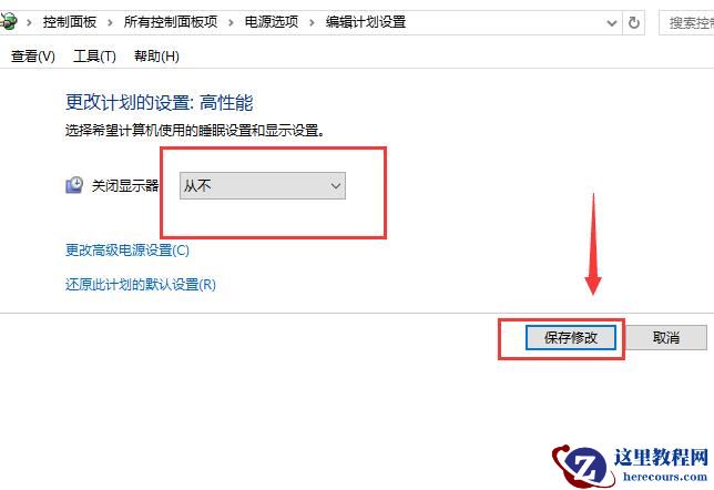 win10怎么设置待机时间？win10系统设置待机时间教程