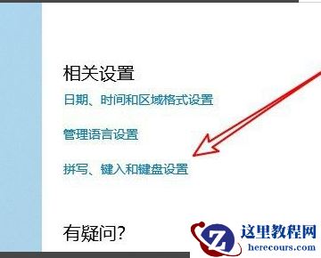 联想笔记本微软输入法不显示选字框如何解决？