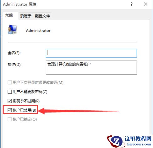 win10管理员权限怎么开启?win10管理员权限开启教程