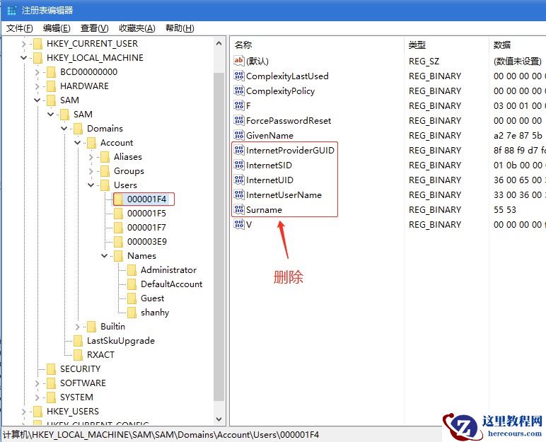 Win10微软帐户切换不回Administrator本地帐户的处理方法