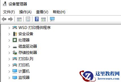 win10电脑realtek高清晰音频管理器怎么卸载？