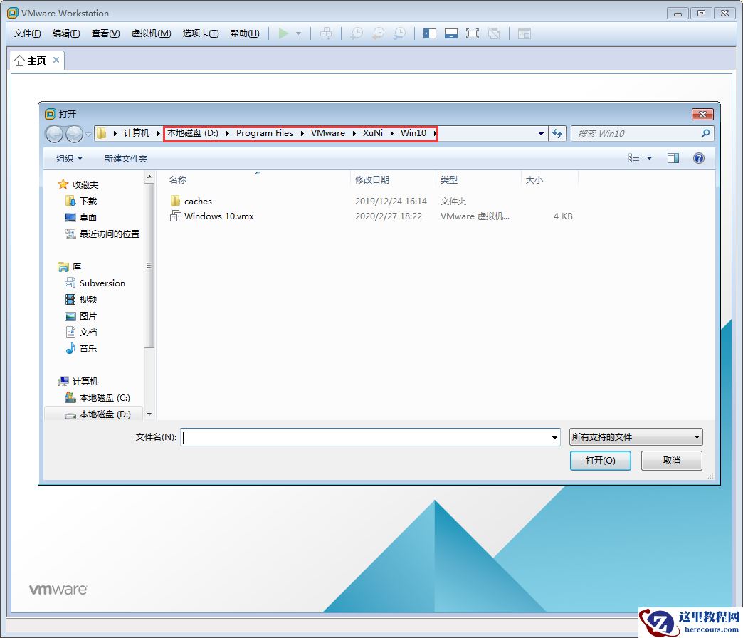 Win10虚拟机打开教程