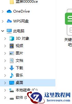 win10桌面修改路径后如何还原到c盘桌面
