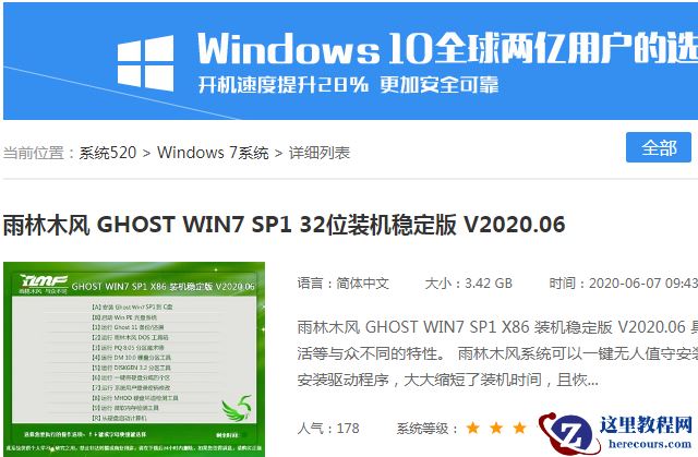 电脑最新系统下载_系统520windows系统下载