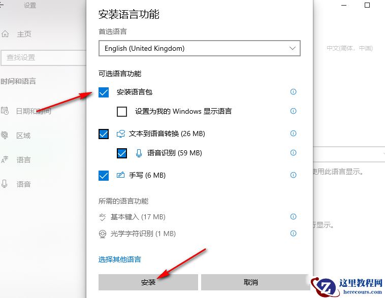 Win10怎么设置首选语言？Win10设置首选语言的方法