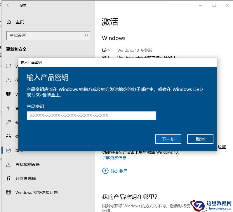 win10怎么从专业版退回到家庭版