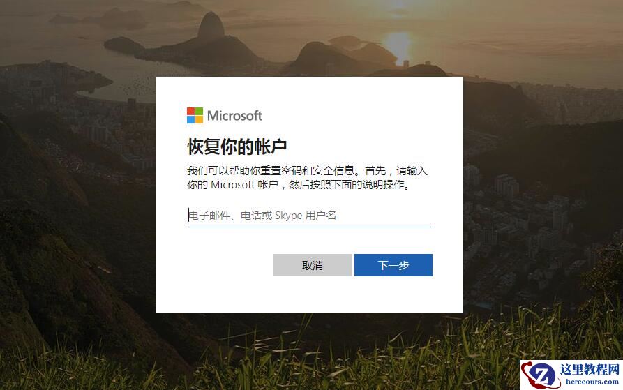 win10安全模式中忘记登录密码怎么办?win10安全模式提示密码不正确解决方法?