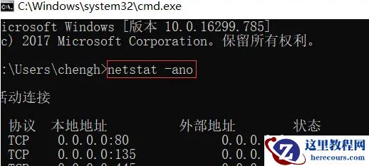 win10怎么查看端口占用？win10系统端口占用查看方法
