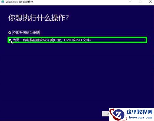 正版win10系统安装教程_正版win10系统安装图文分享